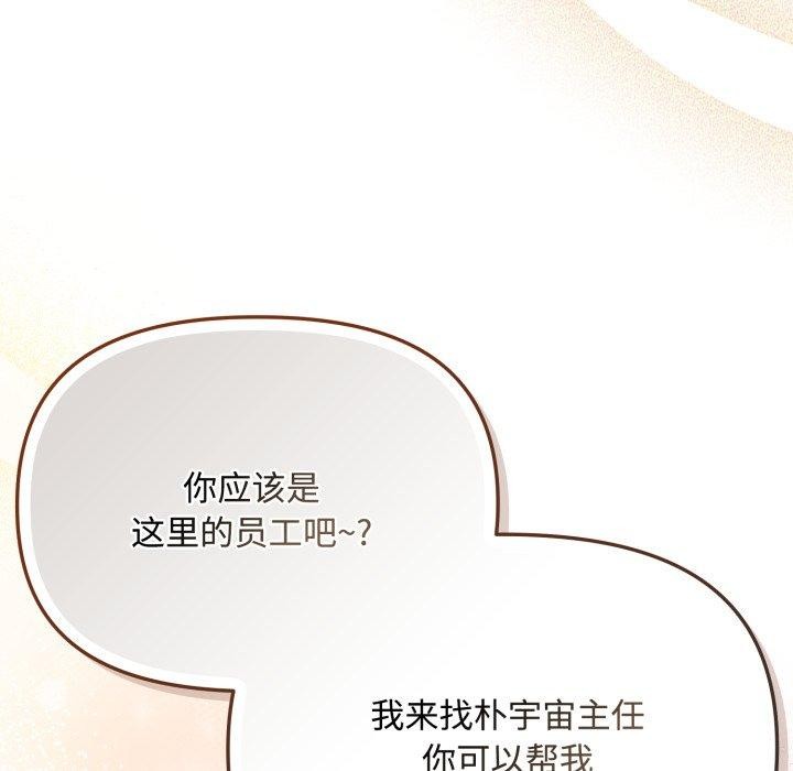 愛上你也好 - 第16話163.jpg,愛上你也好 - 第16話163,愛上你也好 - 第16話