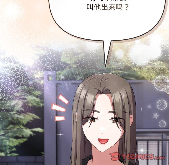 愛上你也好 - 第16話164.jpg,愛上你也好 - 第16話164,愛上你也好 - 第16話