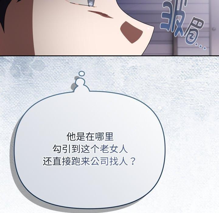 愛上你也好 - 第16話170.jpg,愛上你也好 - 第16話170,愛上你也好 - 第16話