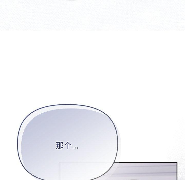 愛上你也好 - 第16話171.jpg,愛上你也好 - 第16話171,愛上你也好 - 第16話
