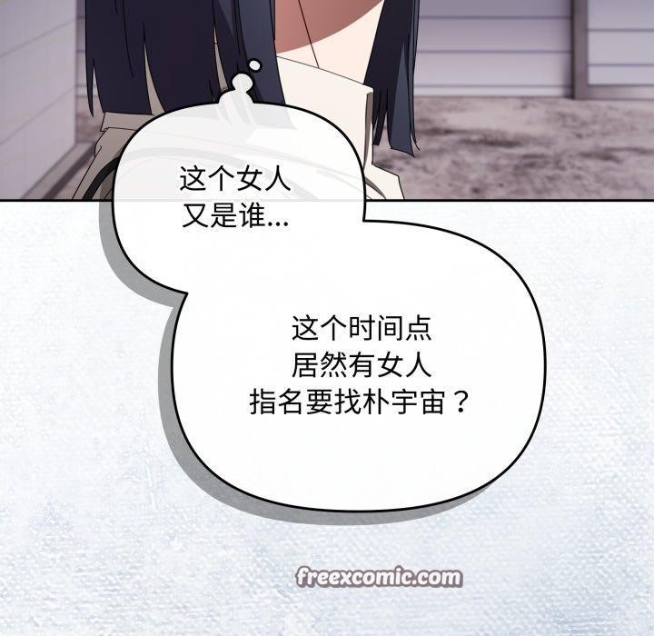 愛上你也好 - 第16話168.jpg,愛上你也好 - 第16話168,愛上你也好 - 第16話