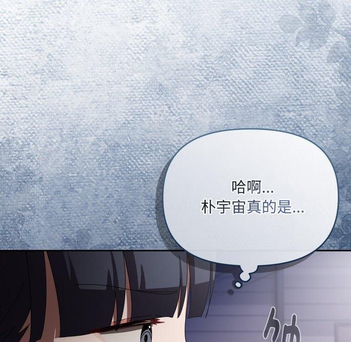 愛上你也好 - 第16話169.jpg,愛上你也好 - 第16話169,愛上你也好 - 第16話