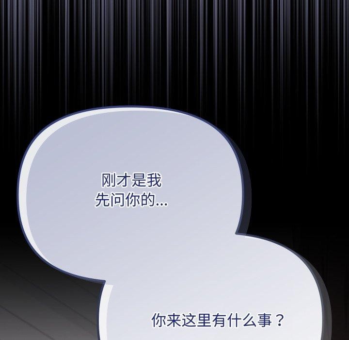 愛上你也好 - 第16話173.jpg,愛上你也好 - 第16話173,愛上你也好 - 第16話