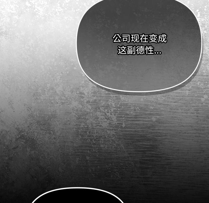 愛上你也好 - 第16話178.jpg,愛上你也好 - 第16話178,愛上你也好 - 第16話