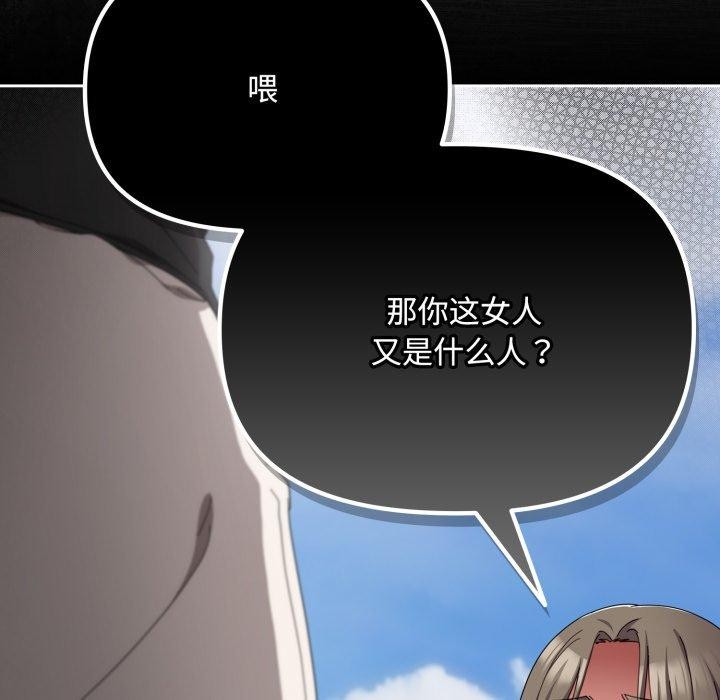 愛上你也好 - 第16話179.jpg,愛上你也好 - 第16話179,愛上你也好 - 第16話