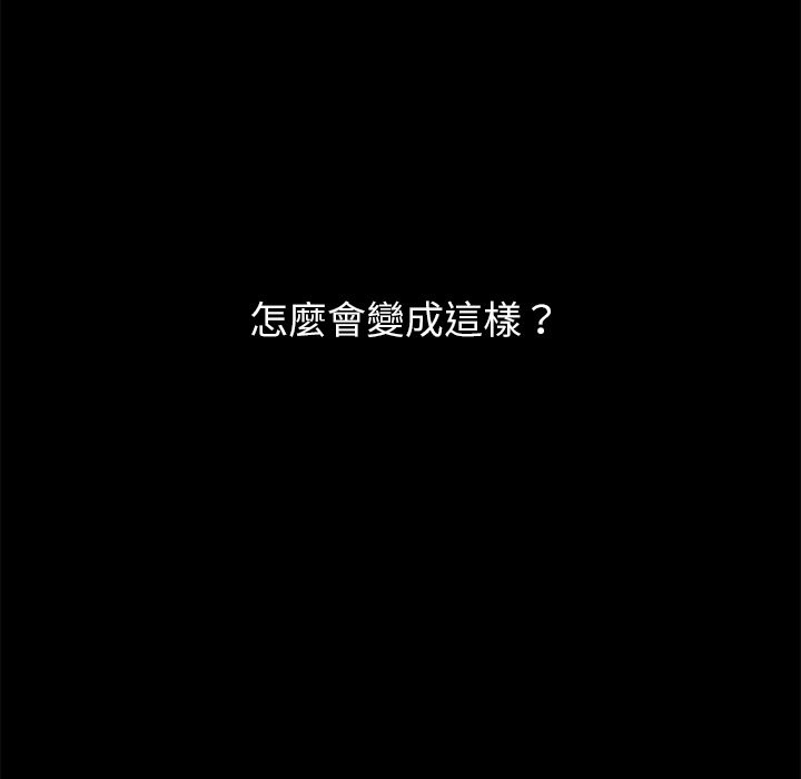 黑道X上班族 - 第1話31.jpg,黑道X上班族 - 第1話31,黑道X上班族 - 第1話