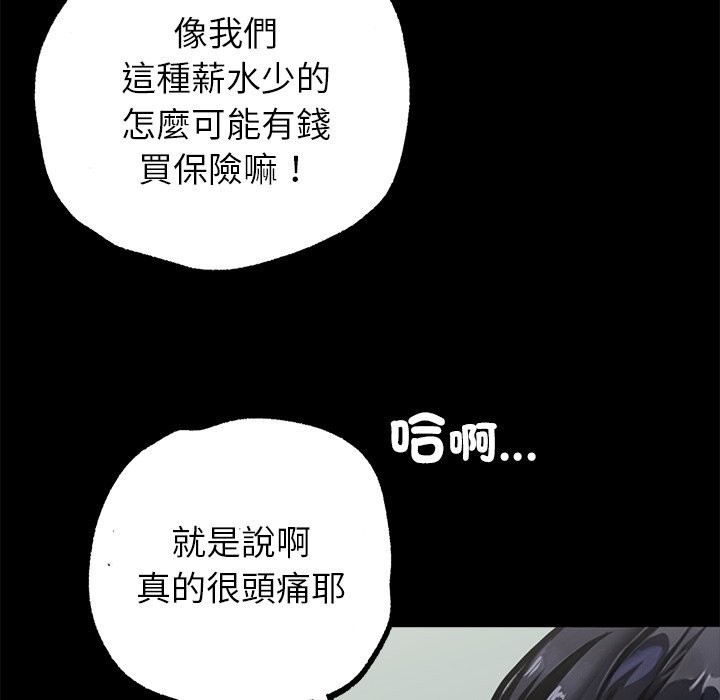 黑道X上班族 - 第1話41.jpg,黑道X上班族 - 第1話41,黑道X上班族 - 第1話