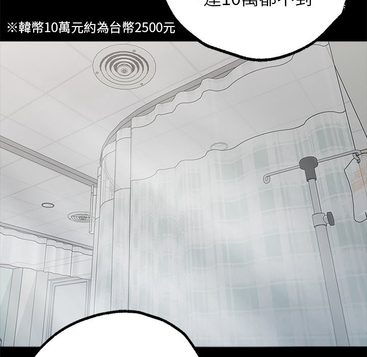 黑道X上班族 - 第1話40.jpg,黑道X上班族 - 第1話40,黑道X上班族 - 第1話