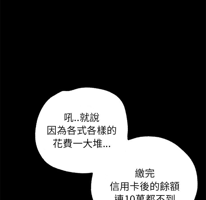 黑道X上班族 - 第1話39.jpg,黑道X上班族 - 第1話39,黑道X上班族 - 第1話