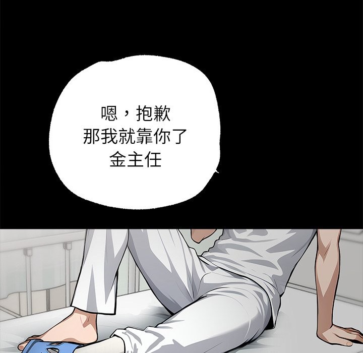 黑道X上班族 - 第1話46.jpg,黑道X上班族 - 第1話46,黑道X上班族 - 第1話