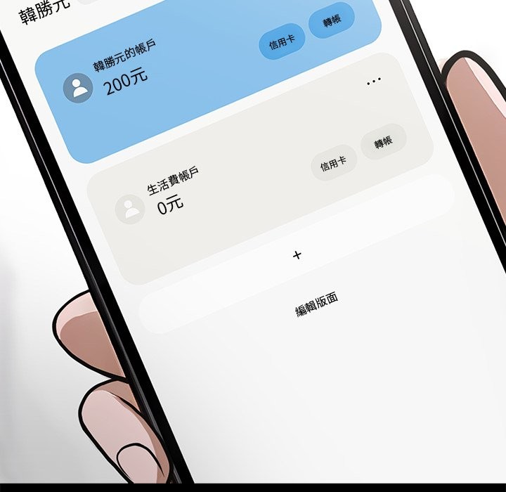 黑道X上班族 - 第1話51.jpg,黑道X上班族 - 第1話51,黑道X上班族 - 第1話