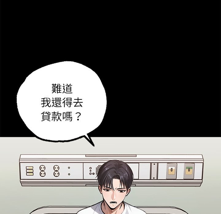 黑道X上班族 - 第1話55.jpg,黑道X上班族 - 第1話55,黑道X上班族 - 第1話