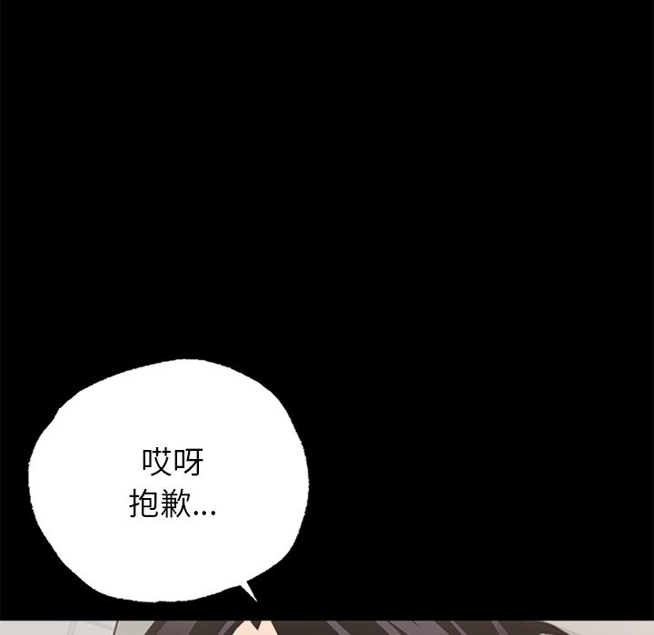 黑道X上班族 - 第1話62.jpg,黑道X上班族 - 第1話62,黑道X上班族 - 第1話