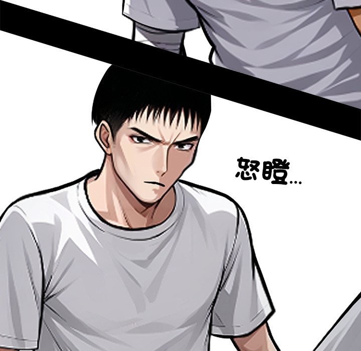 黑道X上班族 - 第1話60.jpg,黑道X上班族 - 第1話60,黑道X上班族 - 第1話