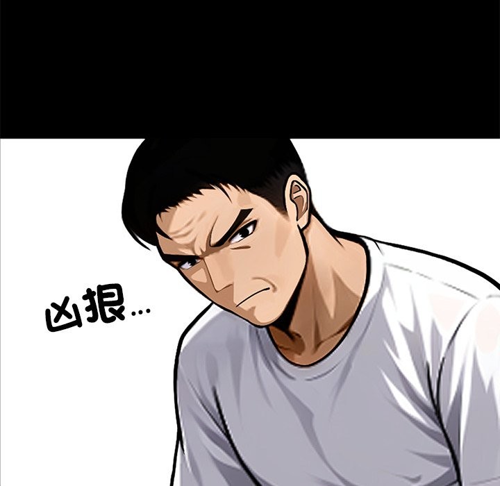 黑道X上班族 - 第1話59.jpg,黑道X上班族 - 第1話59,黑道X上班族 - 第1話