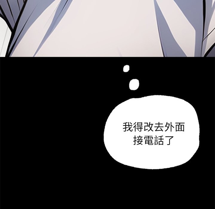 黑道X上班族 - 第1話64.jpg,黑道X上班族 - 第1話64,黑道X上班族 - 第1話