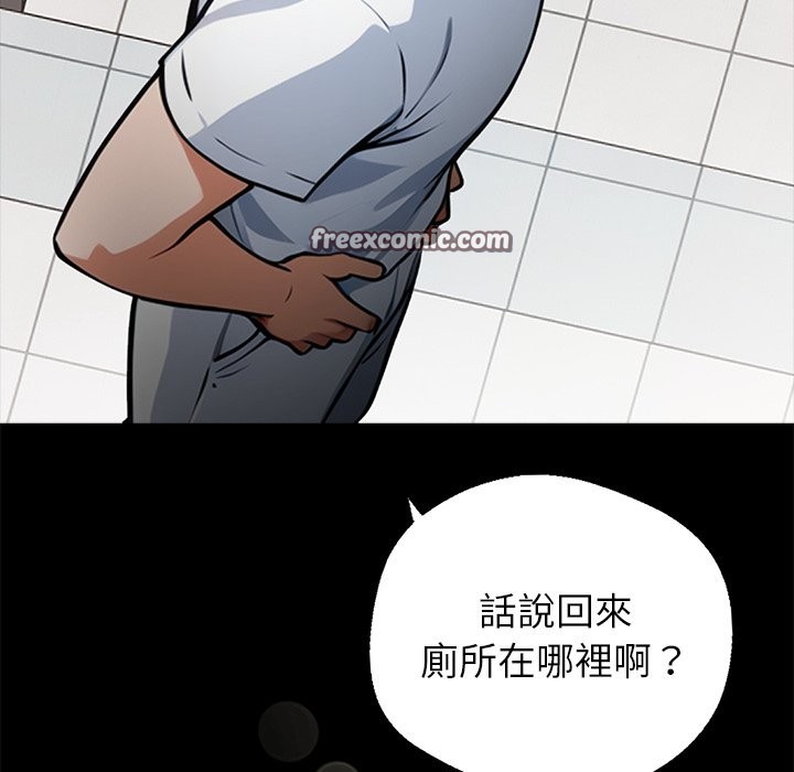 黑道X上班族 - 第1話70.jpg,黑道X上班族 - 第1話70,黑道X上班族 - 第1話