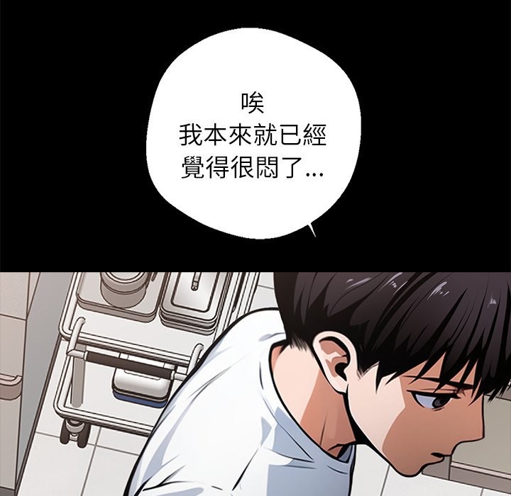 黑道X上班族 - 第1話69.jpg,黑道X上班族 - 第1話69,黑道X上班族 - 第1話