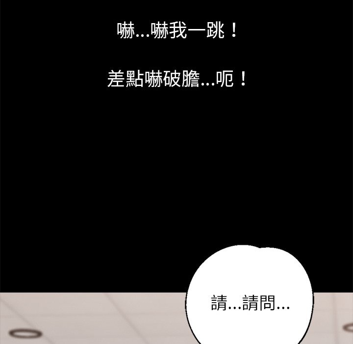 黑道X上班族 - 第1話77.jpg,黑道X上班族 - 第1話77,黑道X上班族 - 第1話