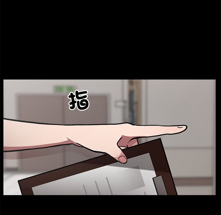 黑道X上班族 - 第1話85.jpg,黑道X上班族 - 第1話85,黑道X上班族 - 第1話