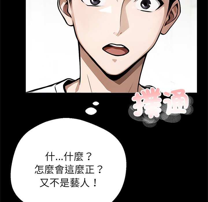 黑道X上班族 - 第1話83.jpg,黑道X上班族 - 第1話83,黑道X上班族 - 第1話