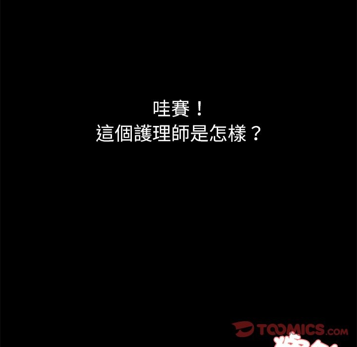 黑道X上班族 - 第1話80.jpg,黑道X上班族 - 第1話80,黑道X上班族 - 第1話