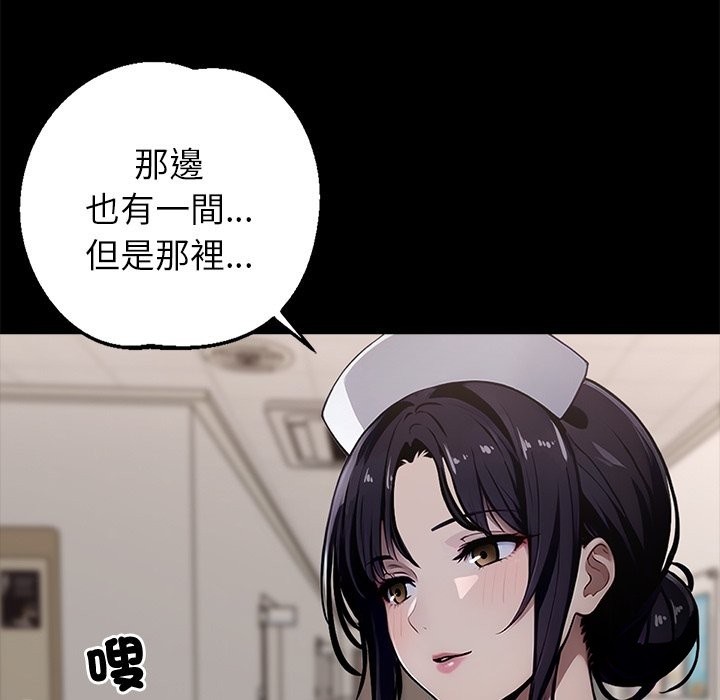 黑道X上班族 - 第1話87.jpg,黑道X上班族 - 第1話87,黑道X上班族 - 第1話
