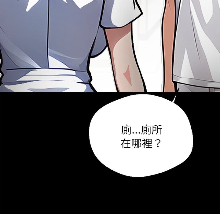黑道X上班族 - 第1話79.jpg,黑道X上班族 - 第1話79,黑道X上班族 - 第1話