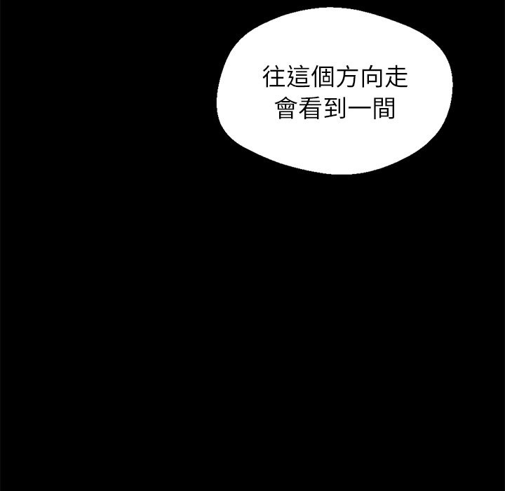 黑道X上班族 - 第1話86.jpg,黑道X上班族 - 第1話86,黑道X上班族 - 第1話