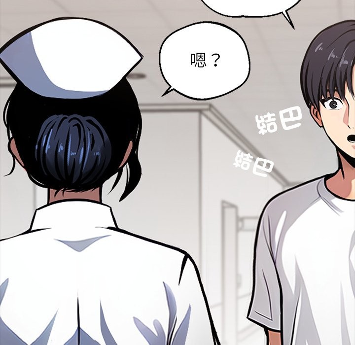 黑道X上班族 - 第1話78.jpg,黑道X上班族 - 第1話78,黑道X上班族 - 第1話