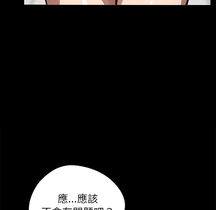 黑道X上班族 - 第1話94.jpg,黑道X上班族 - 第1話94,黑道X上班族 - 第1話