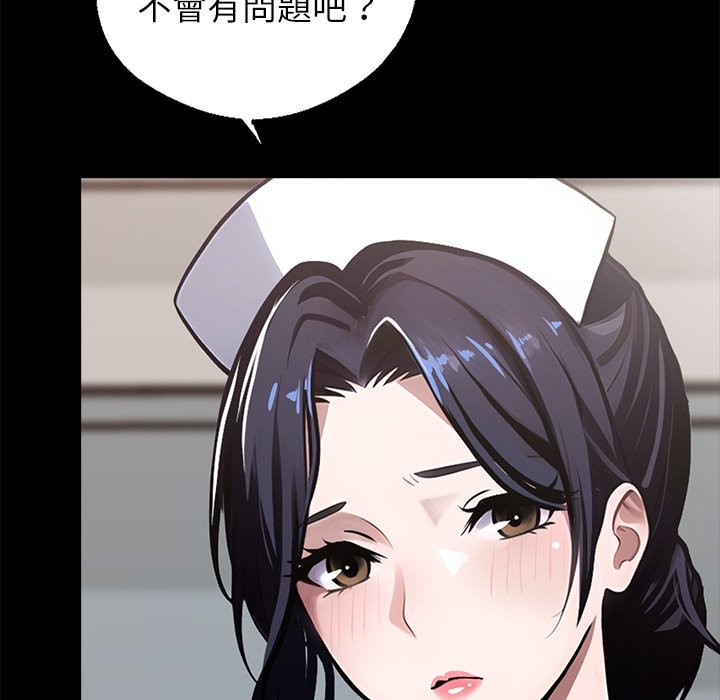 黑道X上班族 - 第1話95.jpg,黑道X上班族 - 第1話95,黑道X上班族 - 第1話