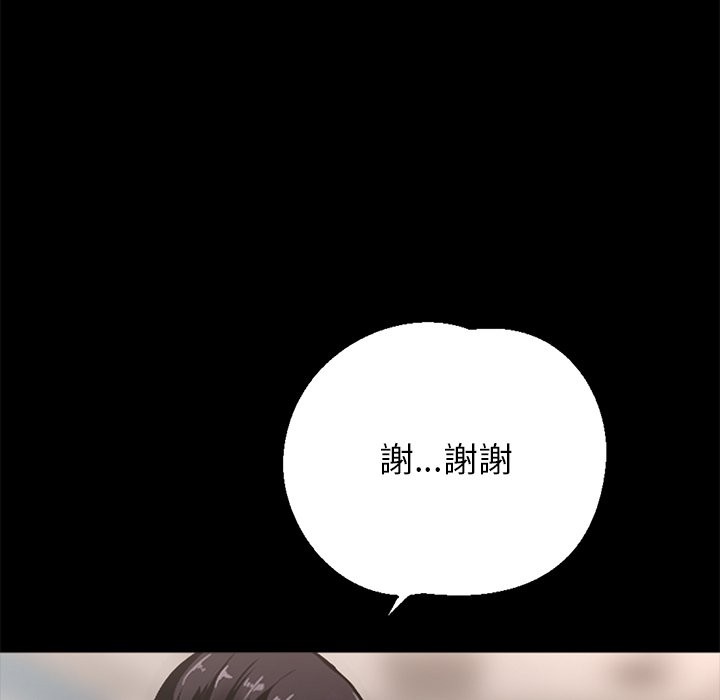 黑道X上班族 - 第1話89.jpg,黑道X上班族 - 第1話89,黑道X上班族 - 第1話