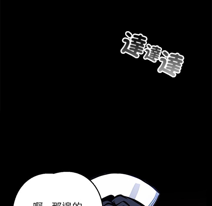 黑道X上班族 - 第1話91.jpg,黑道X上班族 - 第1話91,黑道X上班族 - 第1話