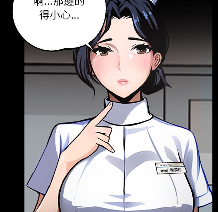 黑道X上班族 - 第1話92.jpg,黑道X上班族 - 第1話92,黑道X上班族 - 第1話