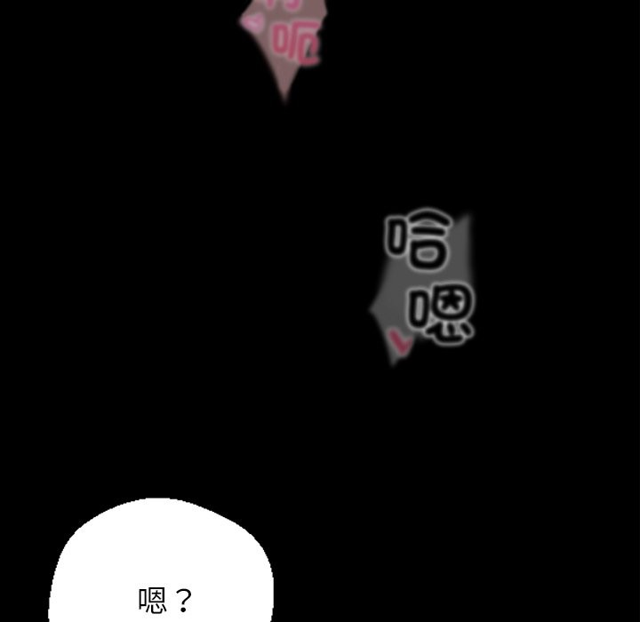 黑道X上班族 - 第1話107.jpg,黑道X上班族 - 第1話107,黑道X上班族 - 第1話