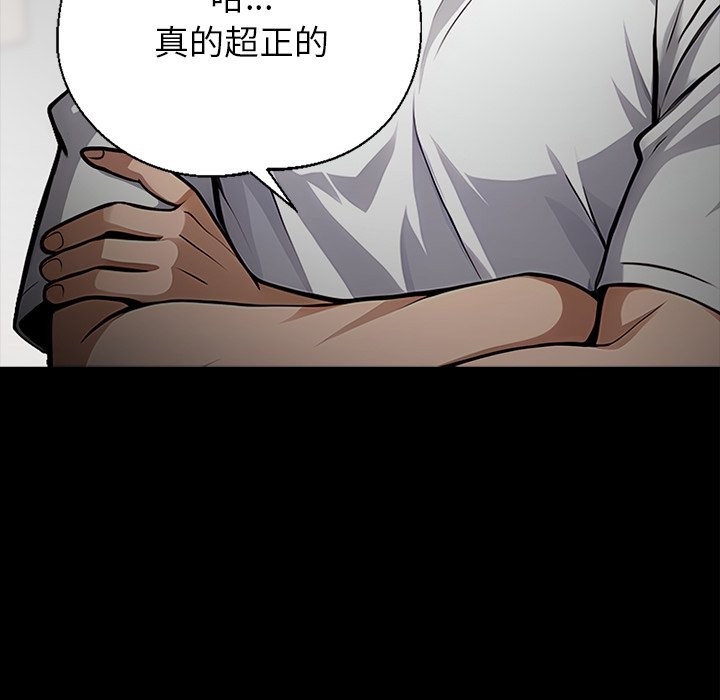 黑道X上班族 - 第1話102.jpg,黑道X上班族 - 第1話102,黑道X上班族 - 第1話