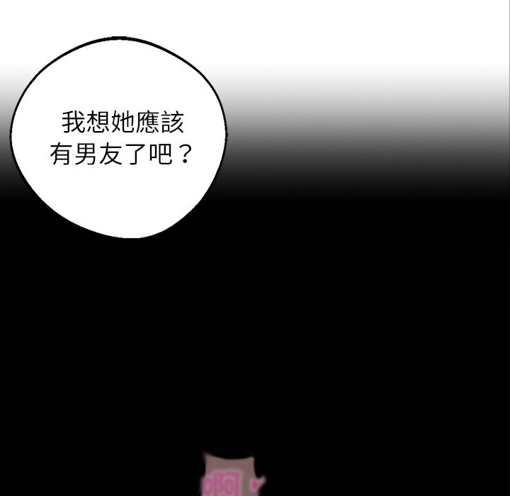 黑道X上班族 - 第1話106.jpg,黑道X上班族 - 第1話106,黑道X上班族 - 第1話