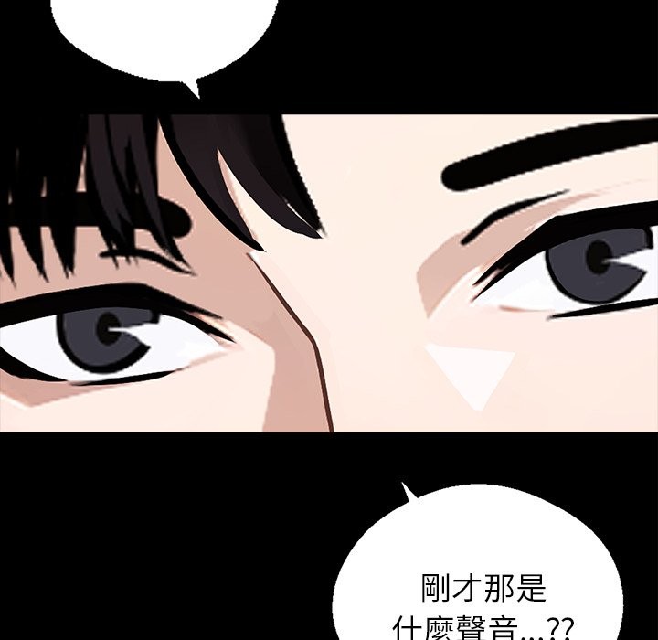 黑道X上班族 - 第1話108.jpg,黑道X上班族 - 第1話108,黑道X上班族 - 第1話