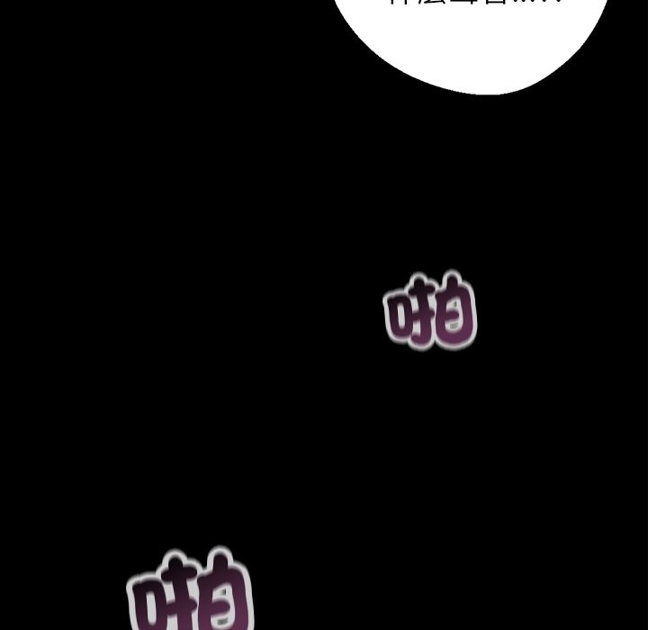 黑道X上班族 - 第1話109.jpg,黑道X上班族 - 第1話109,黑道X上班族 - 第1話