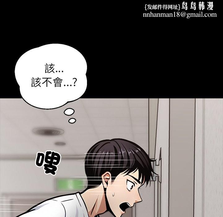 黑道X上班族 - 第1話114.jpg,黑道X上班族 - 第1話114,黑道X上班族 - 第1話