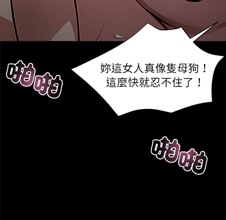 黑道X上班族 - 第1話127.jpg,黑道X上班族 - 第1話127,黑道X上班族 - 第1話