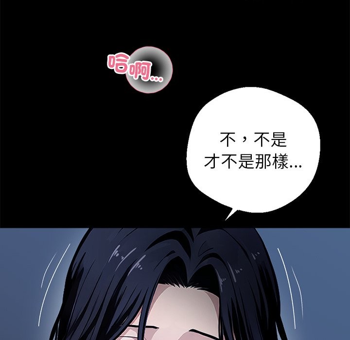 黑道X上班族 - 第1話134.jpg,黑道X上班族 - 第1話134,黑道X上班族 - 第1話