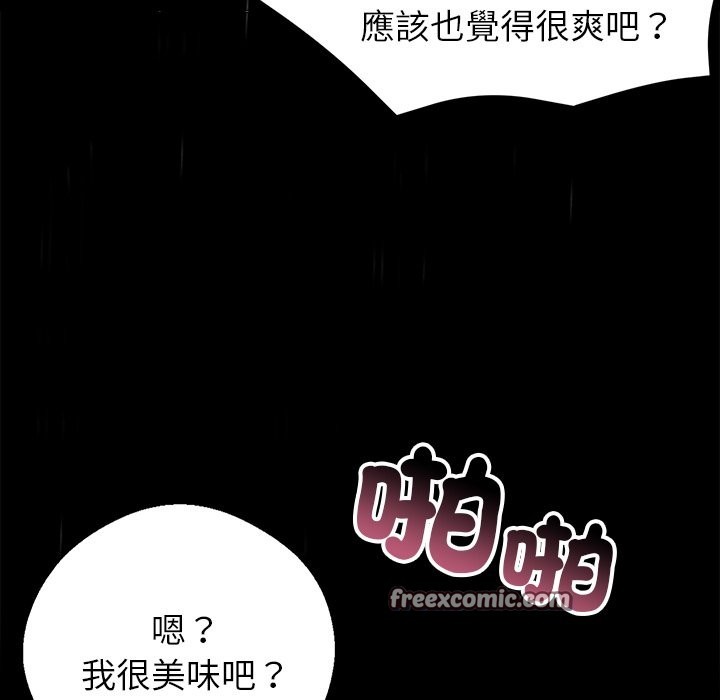 黑道X上班族 - 第1話154.jpg,黑道X上班族 - 第1話154,黑道X上班族 - 第1話