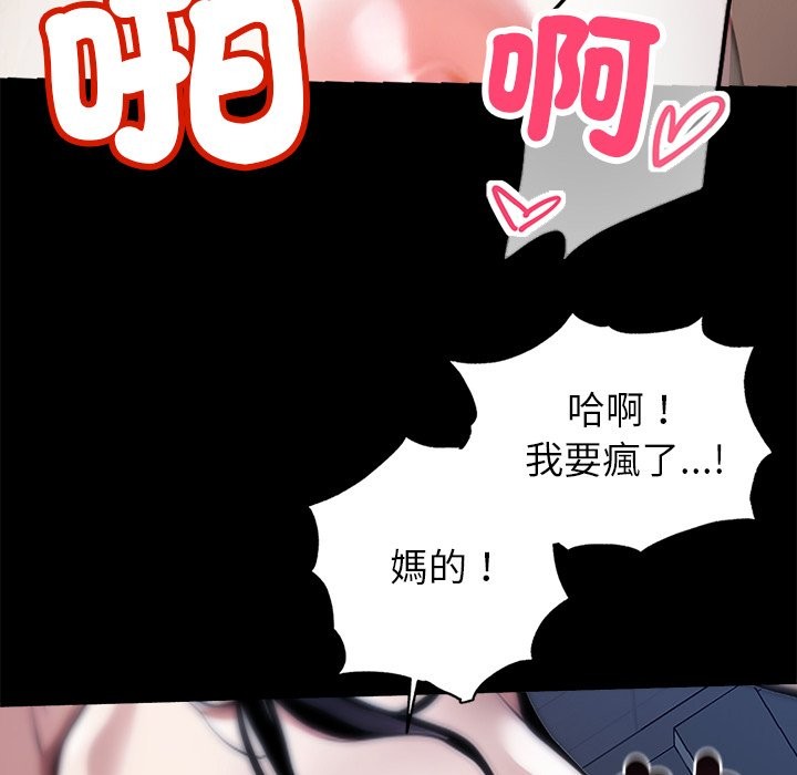 黑道X上班族 - 第1話181.jpg,黑道X上班族 - 第1話181,黑道X上班族 - 第1話