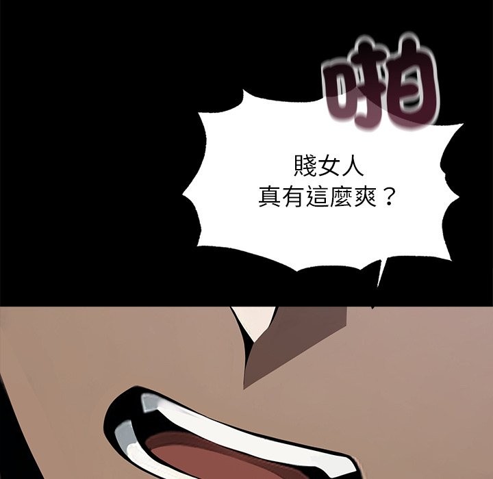 黑道X上班族 - 第1話184.jpg,黑道X上班族 - 第1話184,黑道X上班族 - 第1話