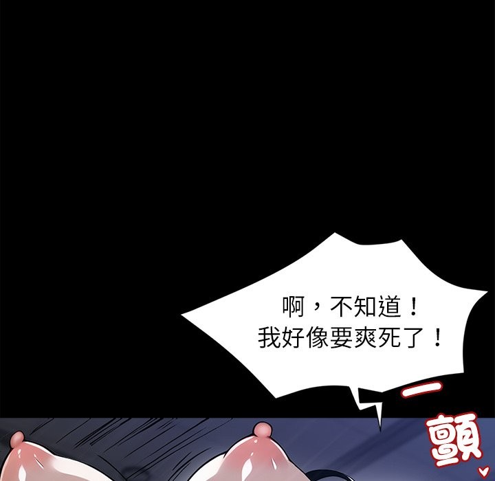 黑道X上班族 - 第1話187.jpg,黑道X上班族 - 第1話187,黑道X上班族 - 第1話