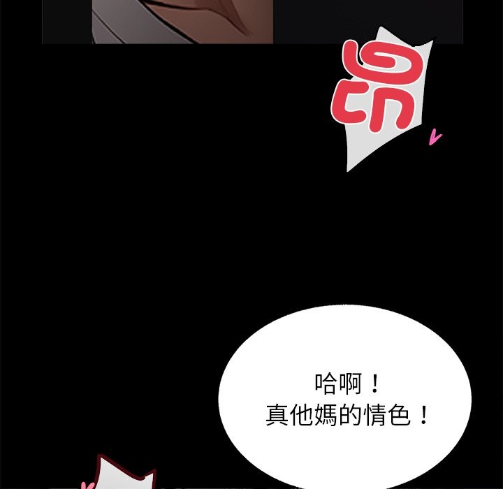黑道X上班族 - 第1話205.jpg,黑道X上班族 - 第1話205,黑道X上班族 - 第1話