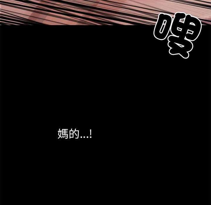 黑道X上班族 - 第1話223.jpg,黑道X上班族 - 第1話223,黑道X上班族 - 第1話