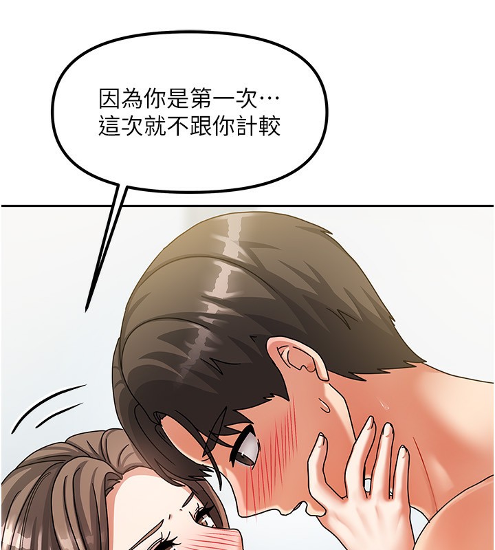 我家的女房客 - 第4話-姐姐來幫你破處♥133.jpg,我家的女房客 - 第4話-姐姐來幫你破處♥133,我家的女房客 - 第4話-姐姐來幫你破處♥